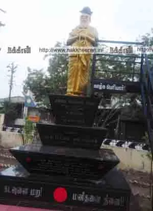 Dharapuram Periyar Statue